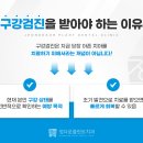 정다운플란트치과의원 이미지