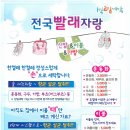 전국빨래자랑 - 7926 | 전국빨래자랑