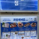 서림빌딩 화장실 | ‘파랑해녀집’ 신사직영점 메뉴, 맛 내돈내산 직관적 후기 !!