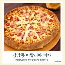 부산맛집 내돈내산 26탄 당감동 이탈리아피자 치즈크러스트