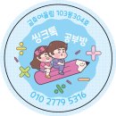 현촌유치원 이미지