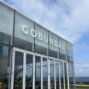 고븐달 제주 | [우도] 고븐달 오션뷰와 즐기는 우도 땅콩 아이스크림