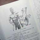 깨트리고 모아 배우는 한자 | 한의대 편입 합격수기 (4)한의학 공부 방법