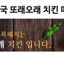 또래오래(신북점) 이미지