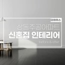 주식회사 거림건설