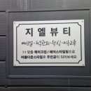 지엘전북 이미지