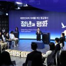 Let’s Ask the Next Generation About Peace on the Korean Peninsula 이미지
