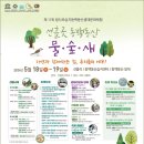 동백동산 이미지