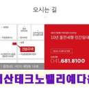 은탑공인중개사사무소 이미지