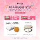 잠 못 이루던 밤 끝! 정관 노라노가구에서 찾은 진짜 숙면의 비밀 **이벤트 진행 중** 이미지