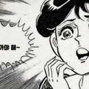 유진회집 이미지