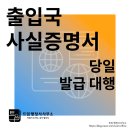 이재원행정사 이미지