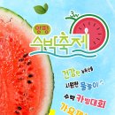 서울근교 7월 축제 여름축제 가볼만한 곳 양평 수박축제 기본정보