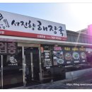 서진향해장국신제주점 | 제주여행 든든한 한 끼 서진향해장국 신제주점에서 먹은 맑은해장국 후기