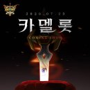 카멜롯 이미지