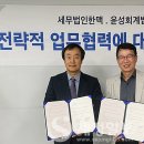 세무회계윤성
