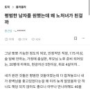 ???:평범한 남자를 원했는데 난 왜 노처녀가 된걸까 이미지