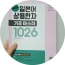 도전 한자 마스터 이미지