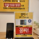 성남우체국 | 부모님 , 자녀들 스마트폰, 아직도 고민하세요? 전자랜드 성남우체국점 효도폰 실물 후기"