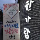 호텔헤링턴 한가람 이미지