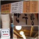 장수사 이미지