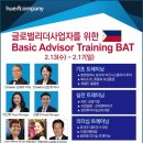 플랜비즈글로벌