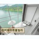 더리버 | <가평 펜션 추천> 리버웨이브풀빌라 자연이 빚은 힐링 공간