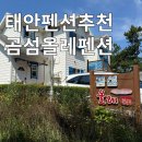 곰섬올레 이미지