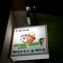 오터타코2 네이버블로그