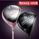 그라비티 | 제스타임 제로그라비티2 드라이버 후기 남성용 여성용 차이와 장점 정리