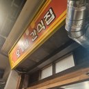 예산 방문후기 (백종원거리 &amp;모노레일)