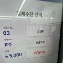 워시엔조이셀프빨래방북가좌 이미지