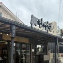 심박돈숙성흑돼지 - 서귀포시 성산중앙로 8 | 제주 숙성흑돼지 감성돈 협재해수욕장 근처 맛집 내돈내산 후기