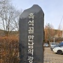 만경대 암각서 | 26, 학산 고덕산 남고산