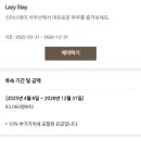 리버STAY