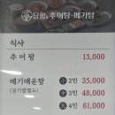 담향 - 거제시 거제남서로 3778 | 담향