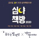 별책방