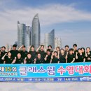 클래스윔(광안점) 이미지