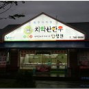 치악산한우타운 이미지