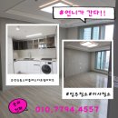 롯데스카이클래스아파트경로당 | 주안극동스타클래스더로얄아파트 입주청소후기