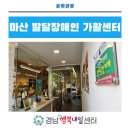 사)경상남도장애인부모연대창원시지회 이미지