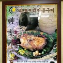 경마장 오리집 이미지