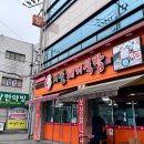 행복한 국밥 이미지