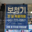 순천보청기