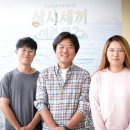삼시세끼 - 서귀포시 | 삼시세끼
