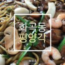 평양각
