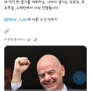 FIFA : 2030년 월드컵 64개국으로 늘릴것 이미지