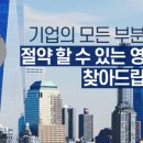 코스트버스터즈