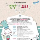 요리가맛있다 이미지