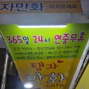 부산만화방 탱자만화카페 부산대놀거리 초등 아이와 다녀온 후기